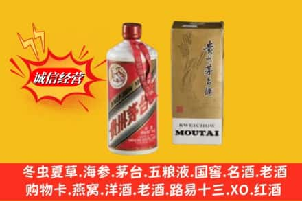 烟台鉴定高价回收80年代茅台酒