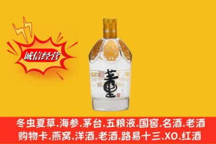 烟台回收老董酒