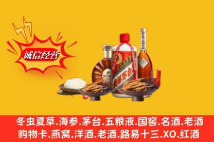 烟台高价上门回收礼品